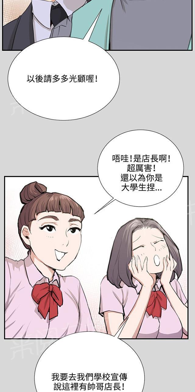 《午夜小卖部》第56话 销售秘诀 第41页