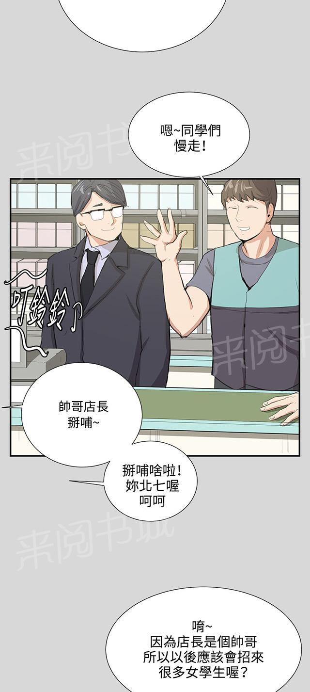 《午夜小卖部》第56话 销售秘诀 第42页