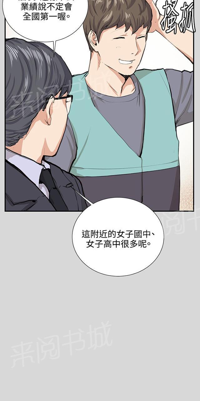 《午夜小卖部》第56话 销售秘诀 第44页