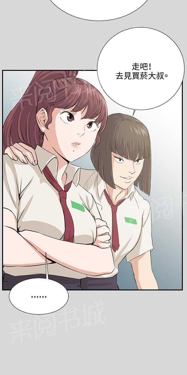 《午夜小卖部》第56话 销售秘诀 第48页