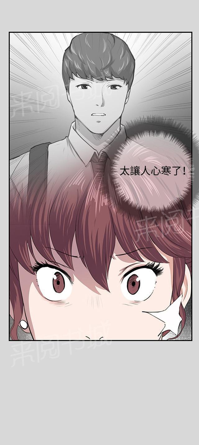 《午夜小卖部》第56话 销售秘诀 第49页