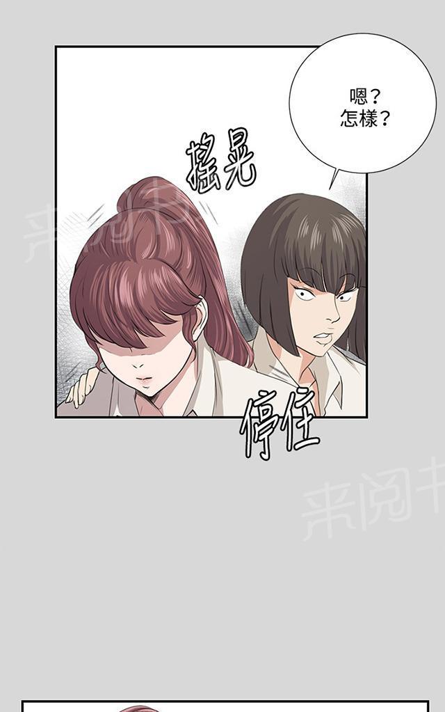 《午夜小卖部》第56话 销售秘诀 第50页