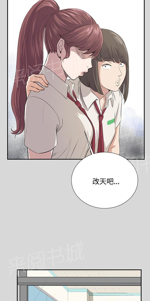 《午夜小卖部》第56话 销售秘诀 第51页