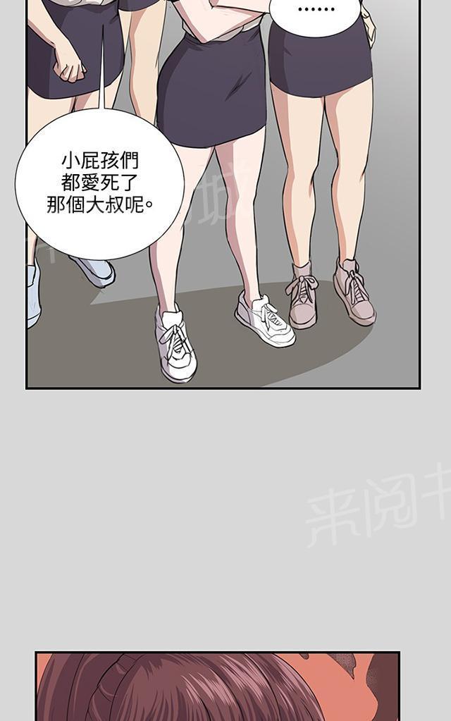 《午夜小卖部》第56话 销售秘诀 第53页