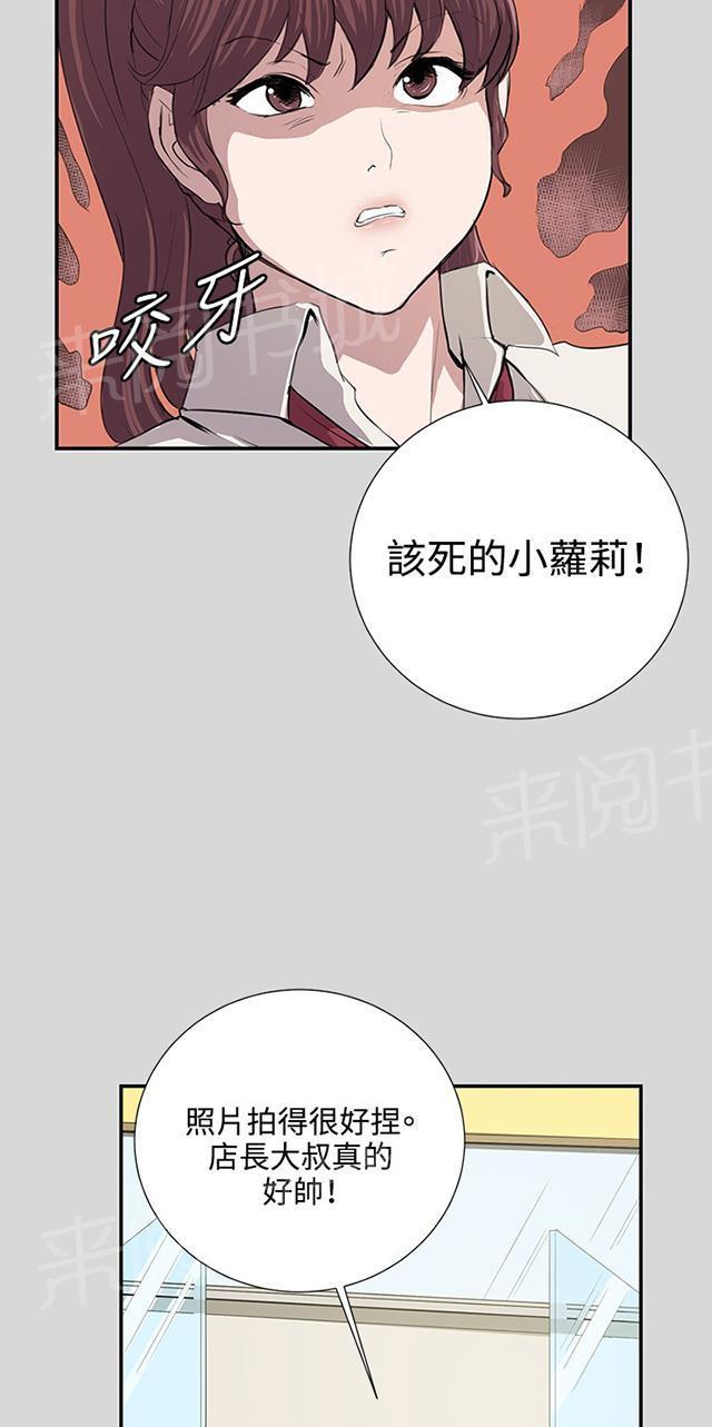 《午夜小卖部》第56话 销售秘诀 第54页
