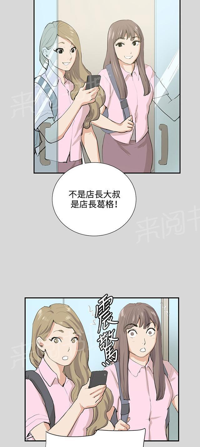 《午夜小卖部》第56话 销售秘诀 第55页