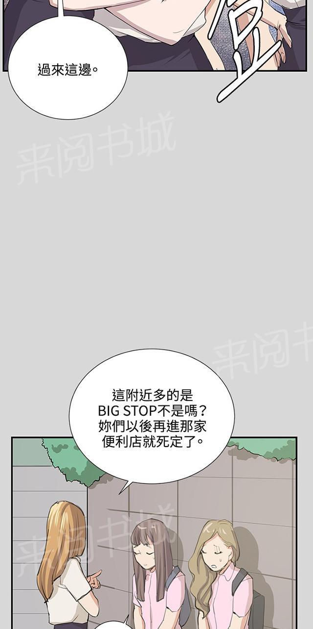 《午夜小卖部》第56话 销售秘诀 第57页