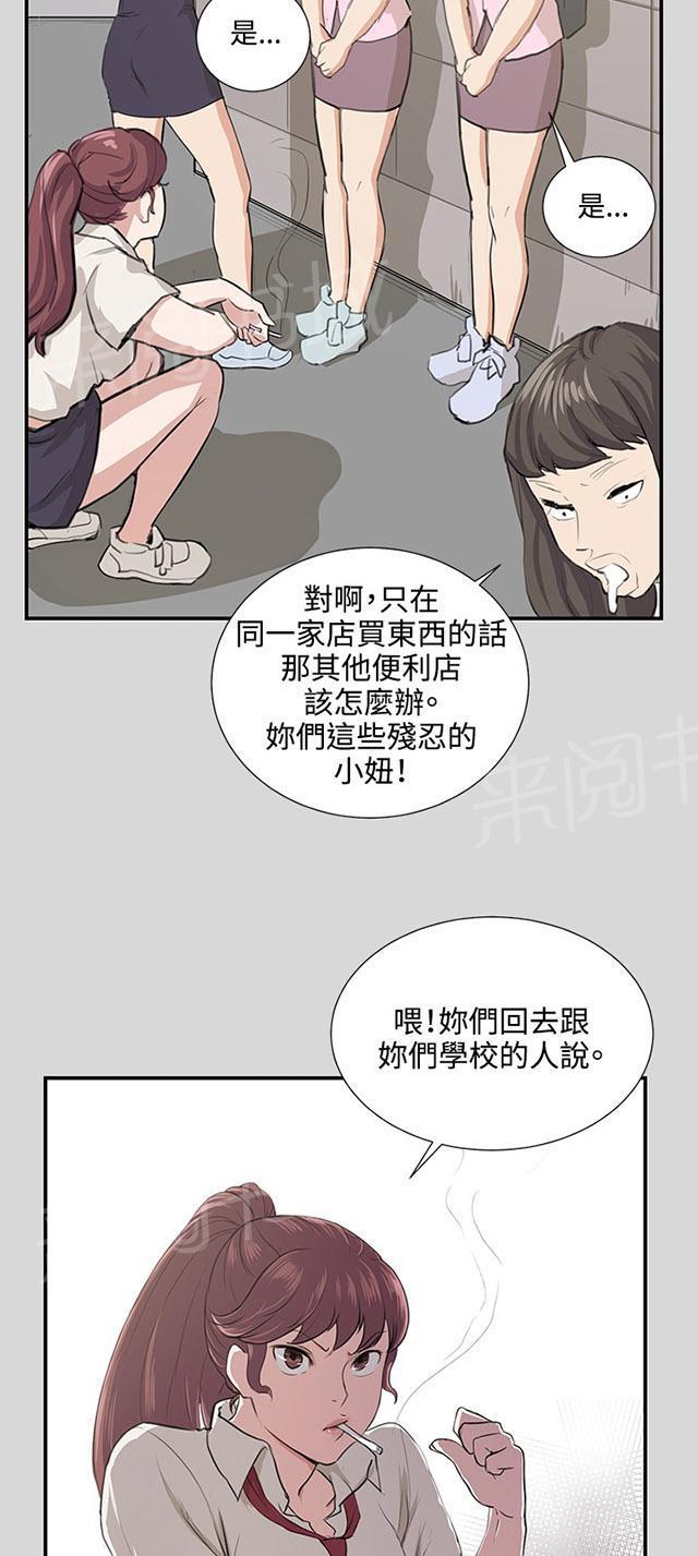 《午夜小卖部》第56话 销售秘诀 第58页