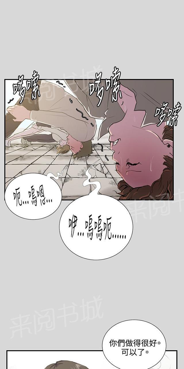 《午夜小卖部》第56话 销售秘诀 第5页