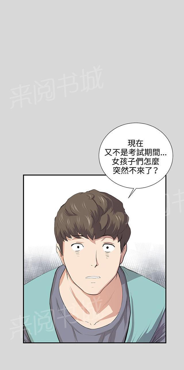 《午夜小卖部》第56话 销售秘诀 第60页