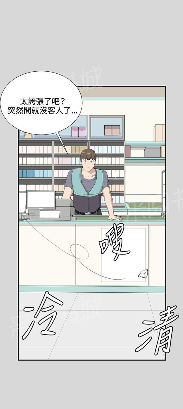 《午夜小卖部》第56话 销售秘诀 第61页