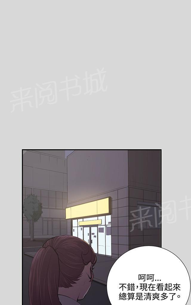 《午夜小卖部》第56话 销售秘诀 第62页