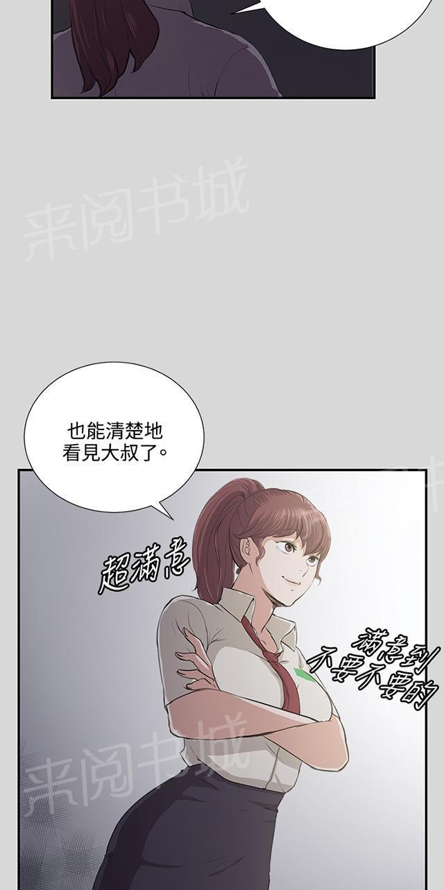 《午夜小卖部》第56话 销售秘诀 第63页