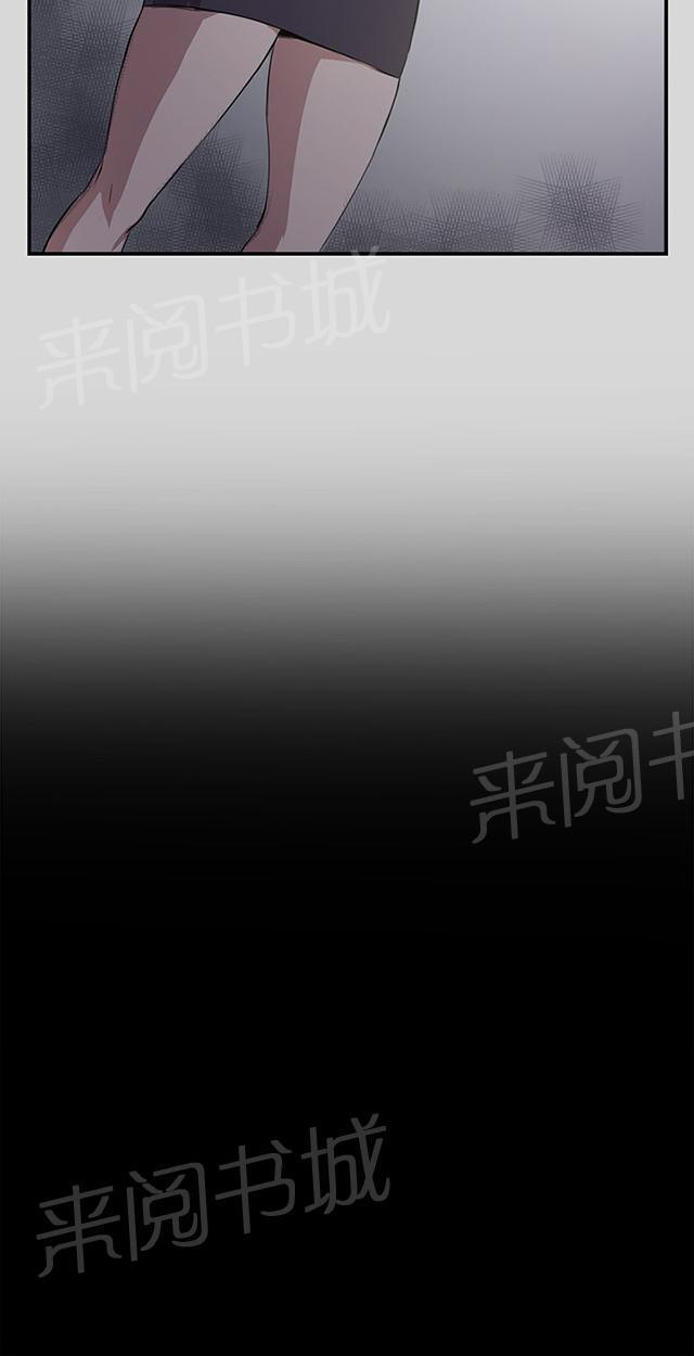 《午夜小卖部》第56话 销售秘诀 第64页