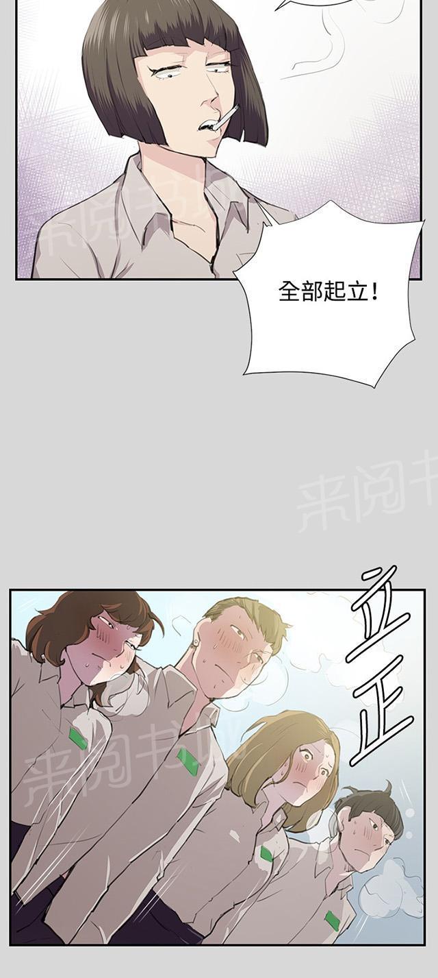 《午夜小卖部》第56话 销售秘诀 第6页