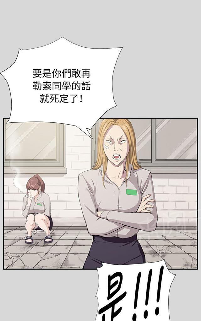 《午夜小卖部》第56话 销售秘诀 第7页