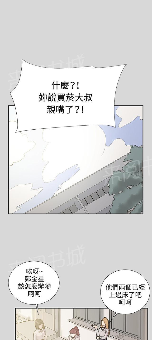 《午夜小卖部》第56话 销售秘诀 第9页
