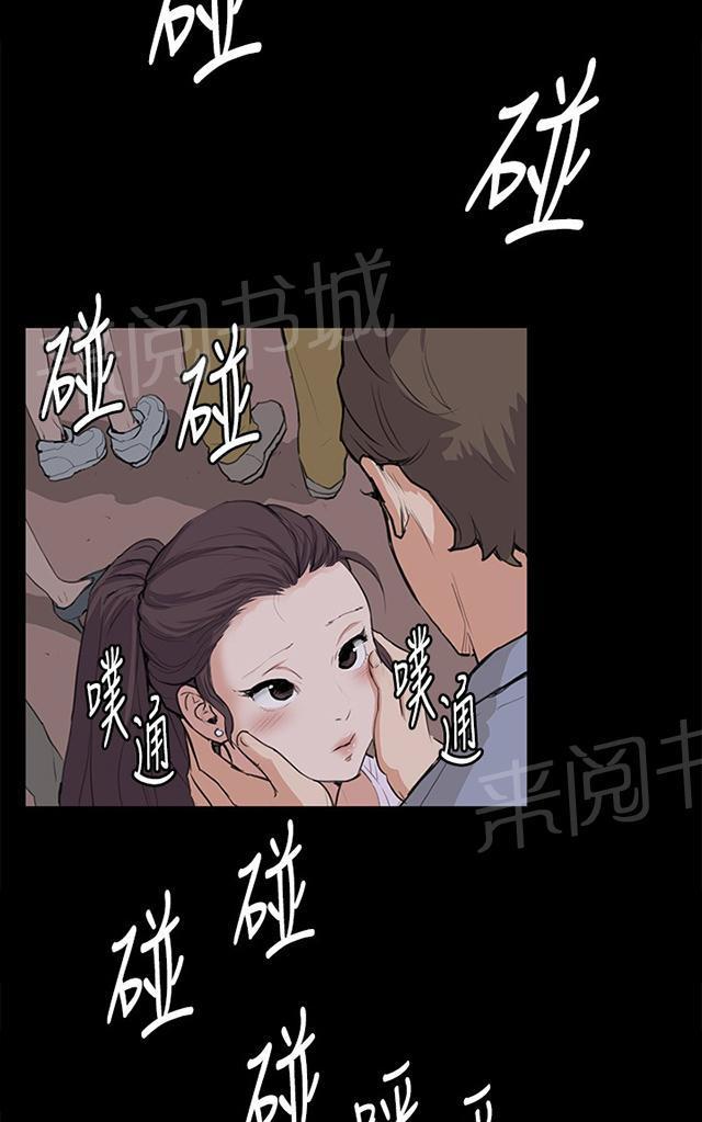 《午夜小卖部》第58话 美女副店长 第10页