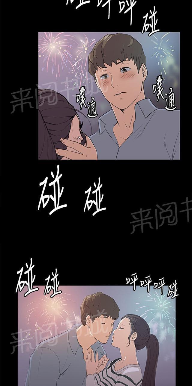 《午夜小卖部》第58话 美女副店长 第11页