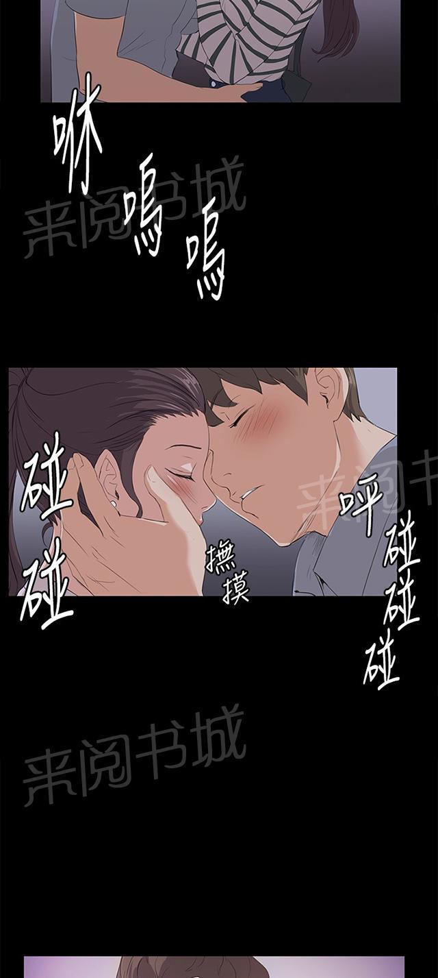 《午夜小卖部》第58话 美女副店长 第12页