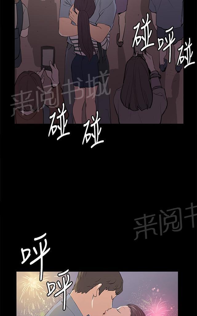 《午夜小卖部》第58话 美女副店长 第13页