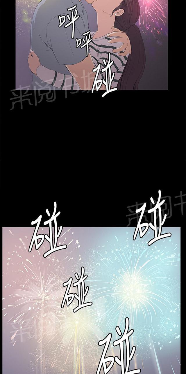 《午夜小卖部》第58话 美女副店长 第14页