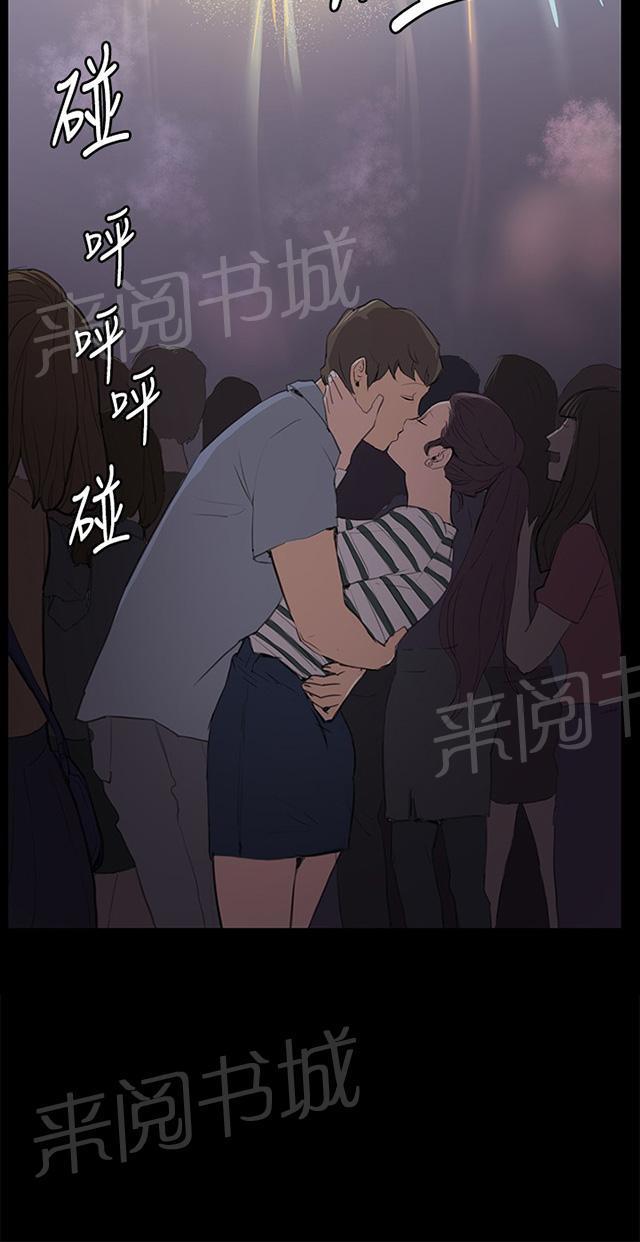 《午夜小卖部》第58话 美女副店长 第15页