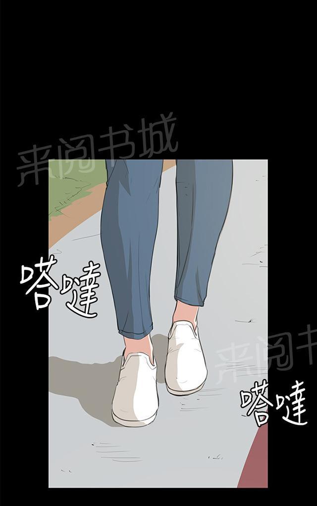 《午夜小卖部》第58话 美女副店长 第19页
