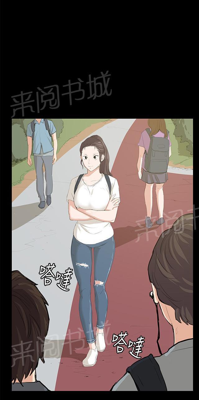 《午夜小卖部》第58话 美女副店长 第20页