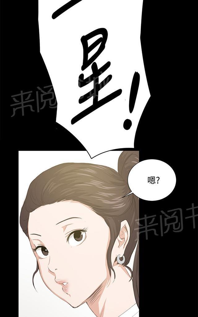《午夜小卖部》第58话 美女副店长 第22页