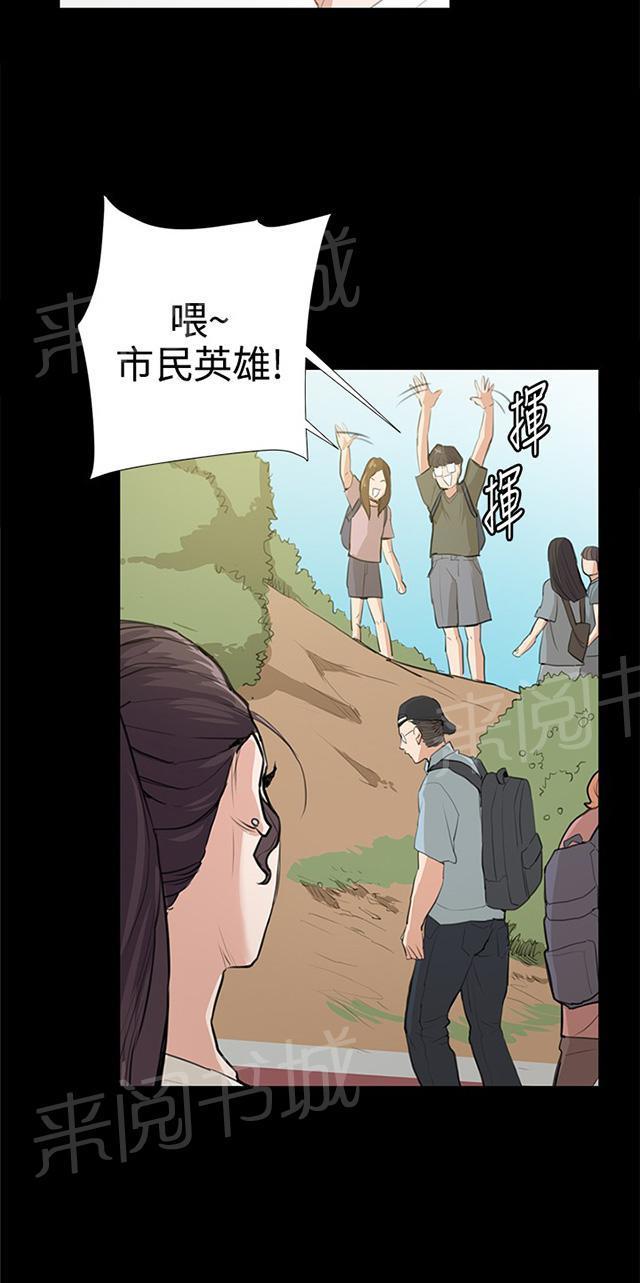 《午夜小卖部》第58话 美女副店长 第23页