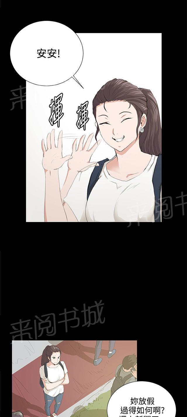 《午夜小卖部》第58话 美女副店长 第24页