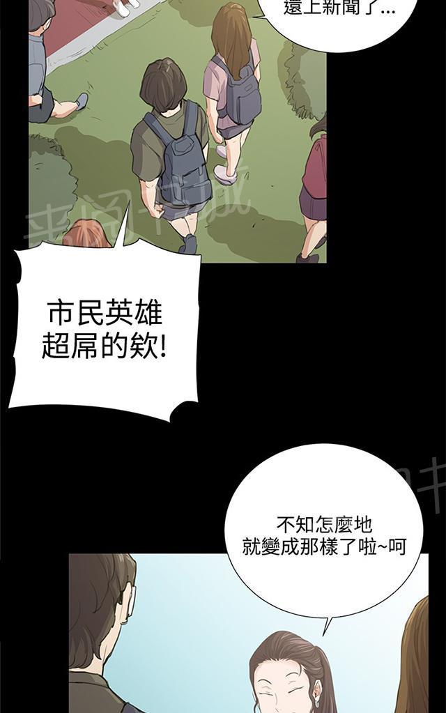 《午夜小卖部》第58话 美女副店长 第25页