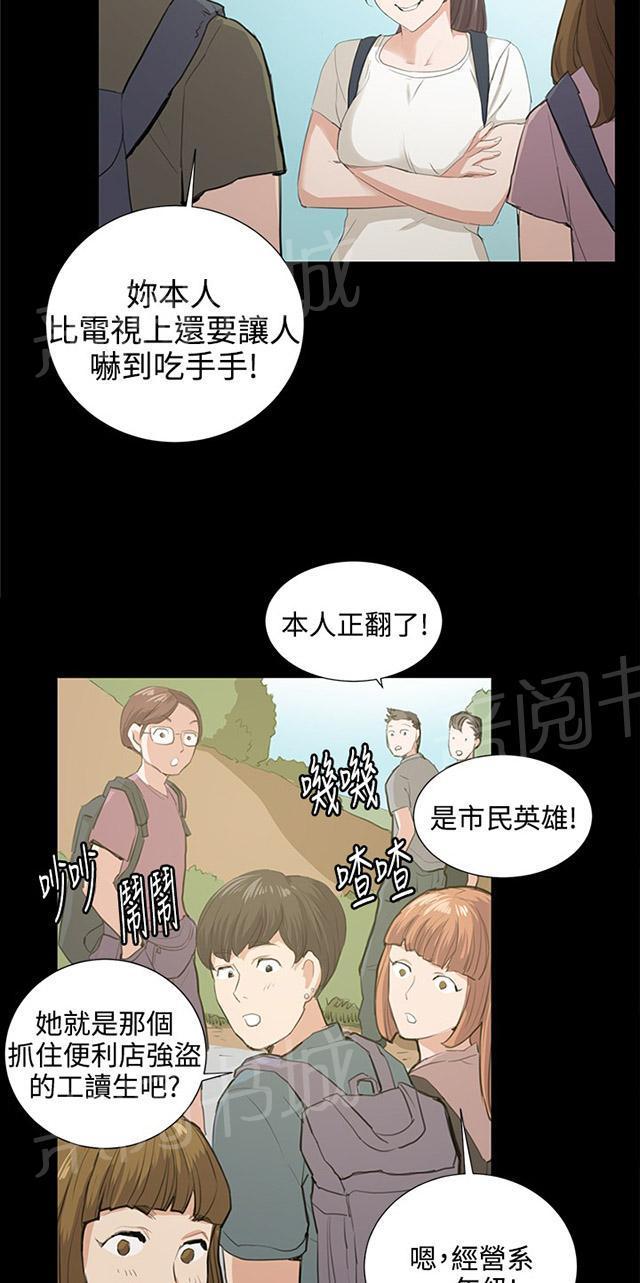 《午夜小卖部》第58话 美女副店长 第26页