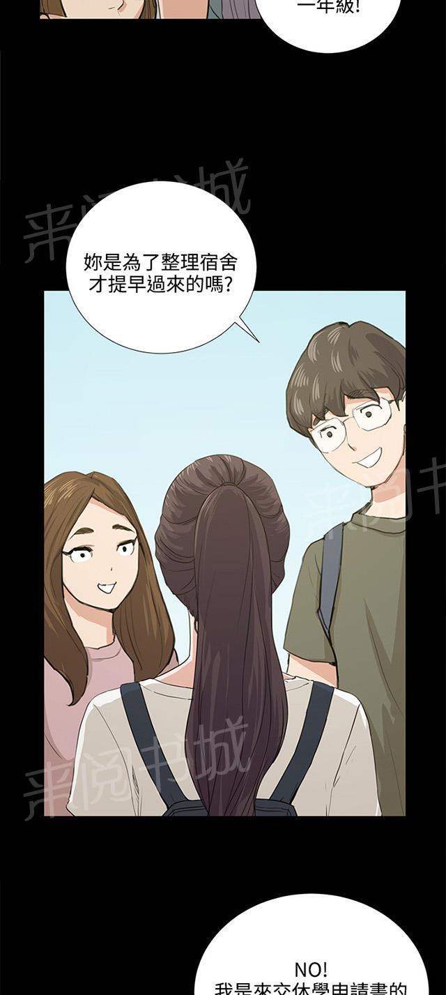 《午夜小卖部》第58话 美女副店长 第27页