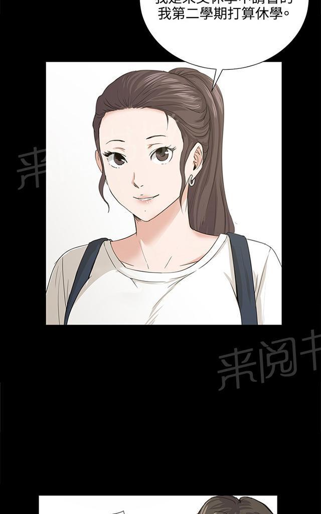 《午夜小卖部》第58话 美女副店长 第28页
