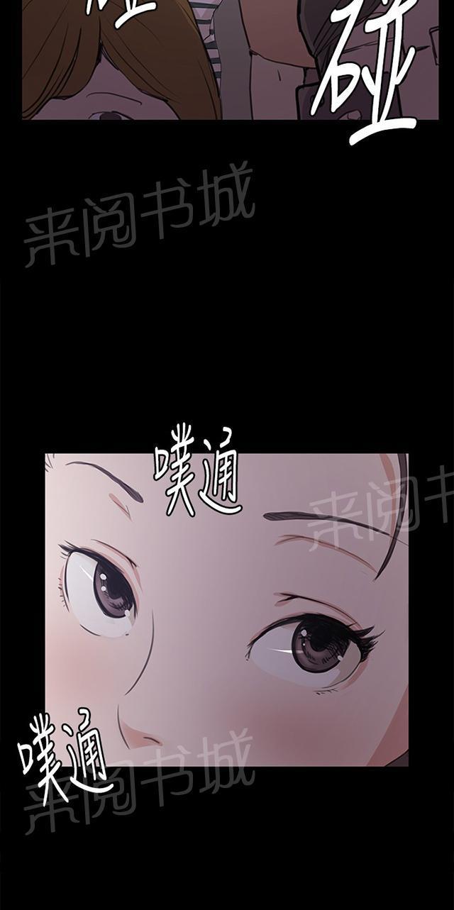 《午夜小卖部》第58话 美女副店长 第2页