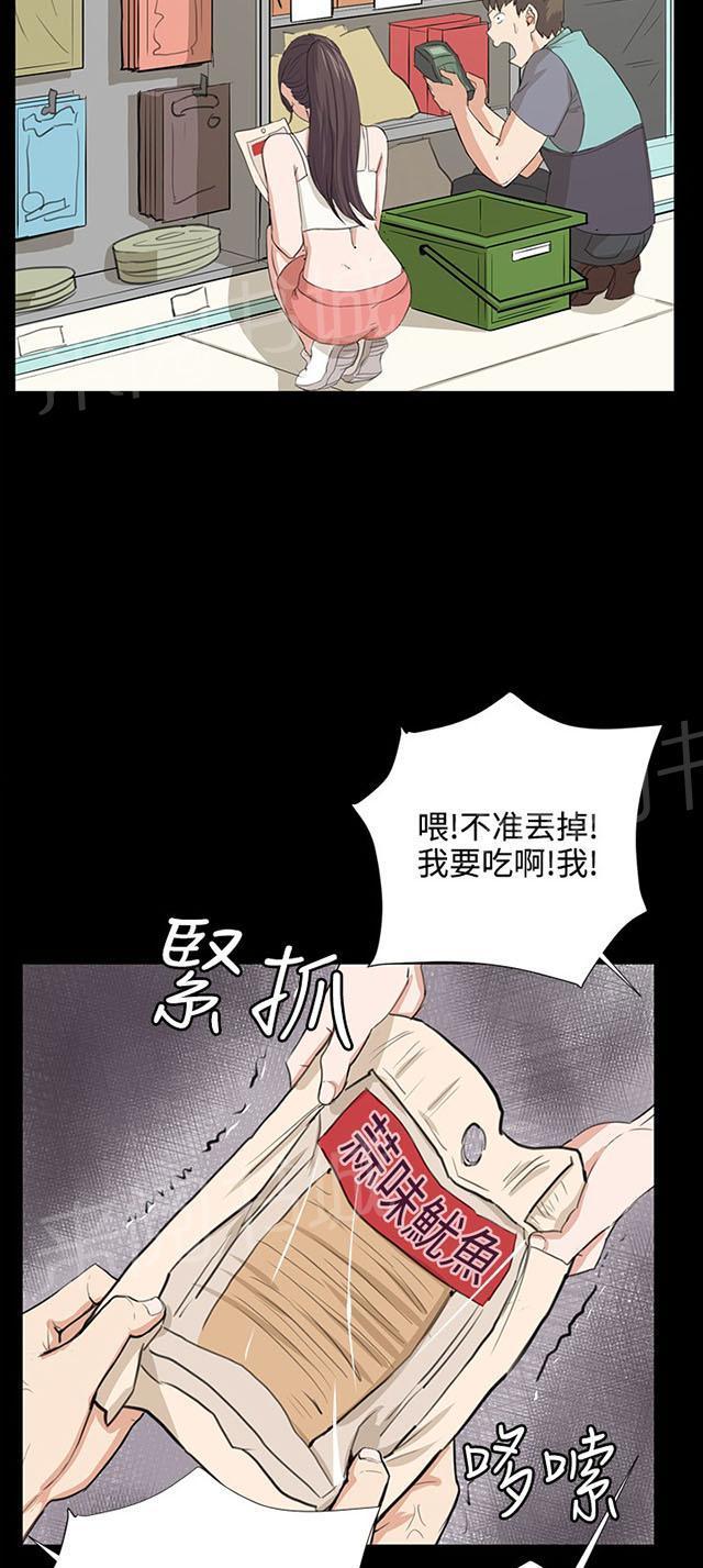 《午夜小卖部》第58话 美女副店长 第32页