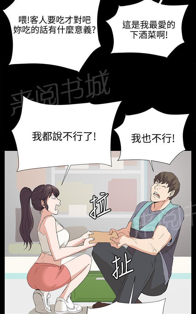 《午夜小卖部》第58话 美女副店长 第33页