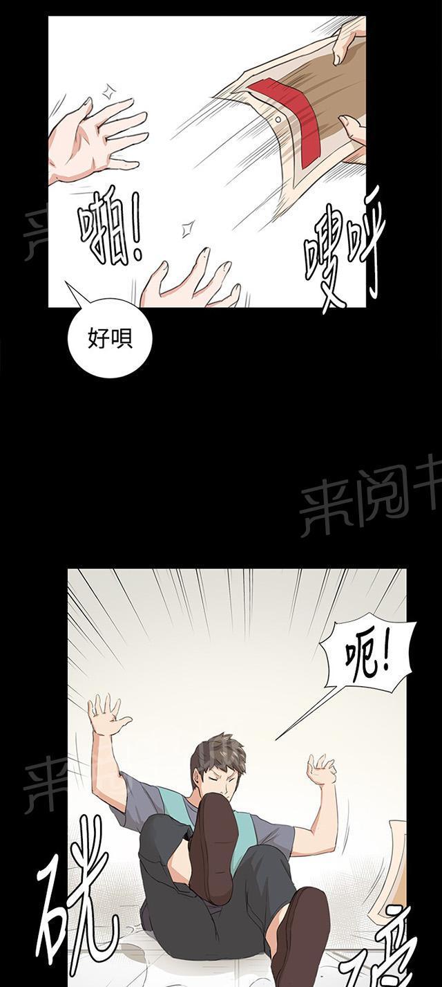 《午夜小卖部》第58话 美女副店长 第35页