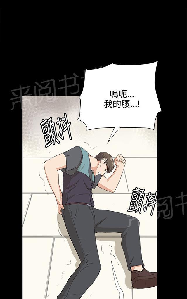 《午夜小卖部》第58话 美女副店长 第37页