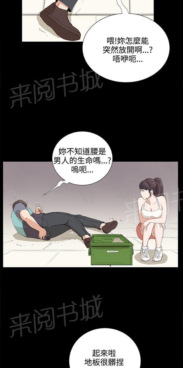 《午夜小卖部》第58话 美女副店长 第38页