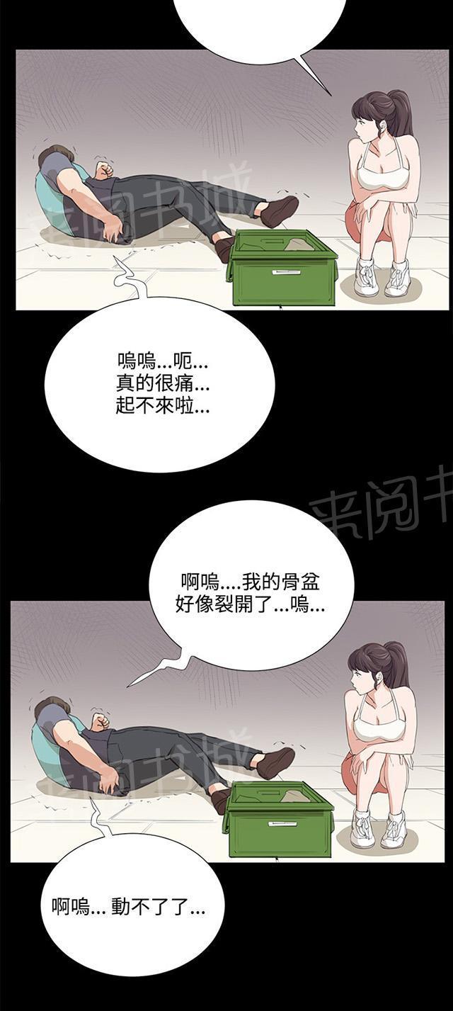 《午夜小卖部》第58话 美女副店长 第39页
