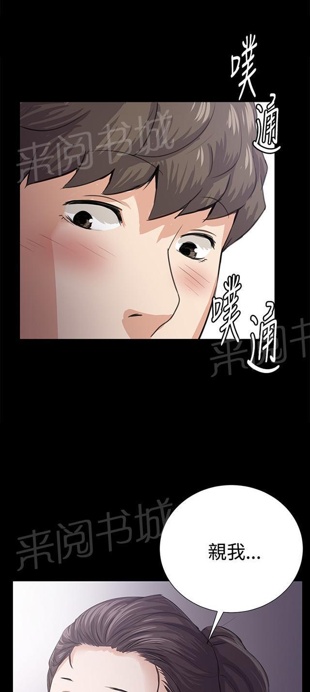 《午夜小卖部》第58话 美女副店长 第3页