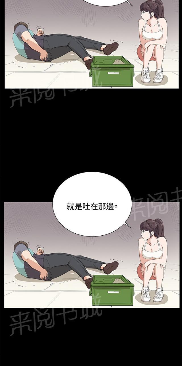 《午夜小卖部》第58话 美女副店长 第41页