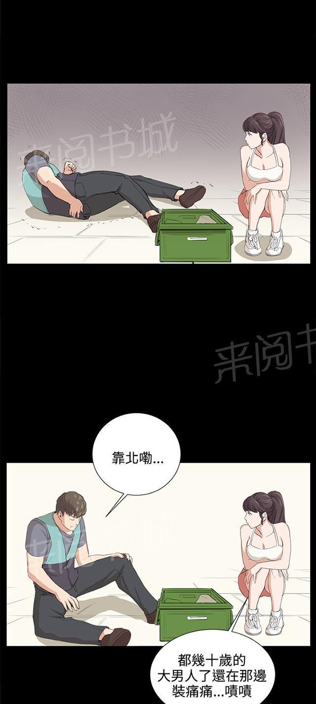 《午夜小卖部》第58话 美女副店长 第42页