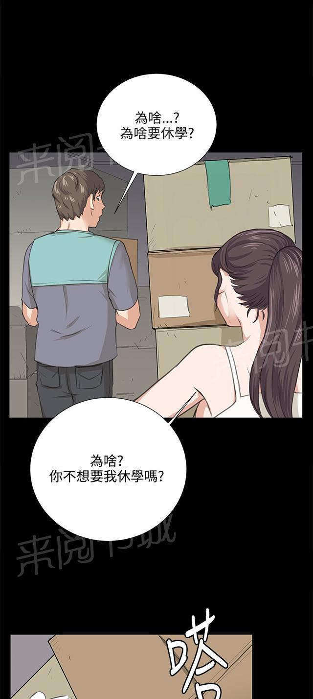 《午夜小卖部》第58话 美女副店长 第48页