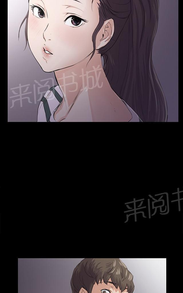 《午夜小卖部》第58话 美女副店长 第4页