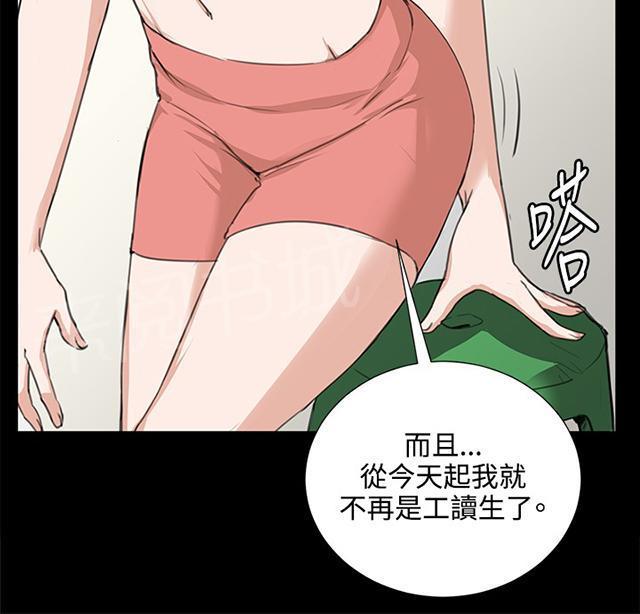 《午夜小卖部》第58话 美女副店长 第53页