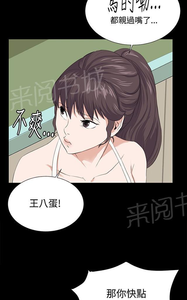 《午夜小卖部》第58话 美女副店长 第57页